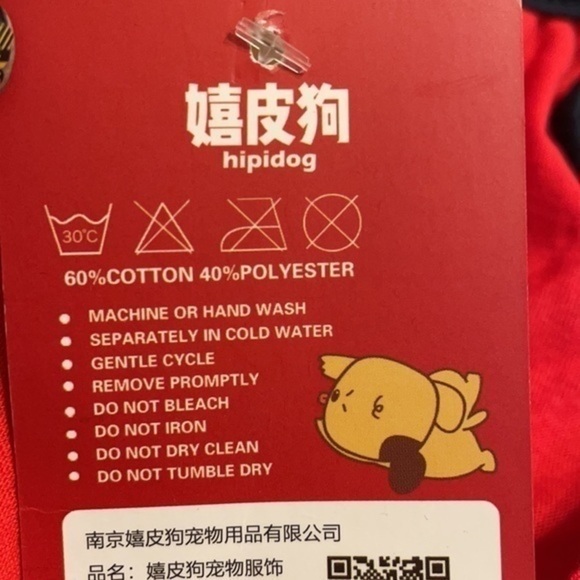 Hipidog Red pet apparel Sz small - Picture 3 of 8